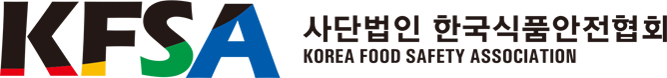 온라인 축산물위생교육 한국식품안전협회